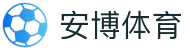 安博体育·(中国)官方网站-ANBOSPORTS